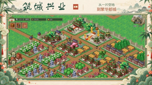 模拟三国城安卓版 模拟三国城安卓版