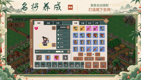 模拟三国城安卓版 模拟三国城安卓版