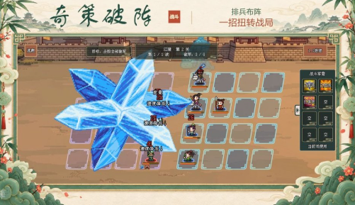 模拟三国城安卓版 模拟三国城安卓版