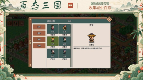 模拟三国城安卓版 模拟三国城安卓版