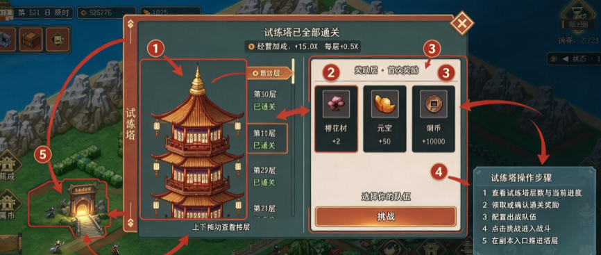 模拟三国城安卓版 模拟三国城安卓版