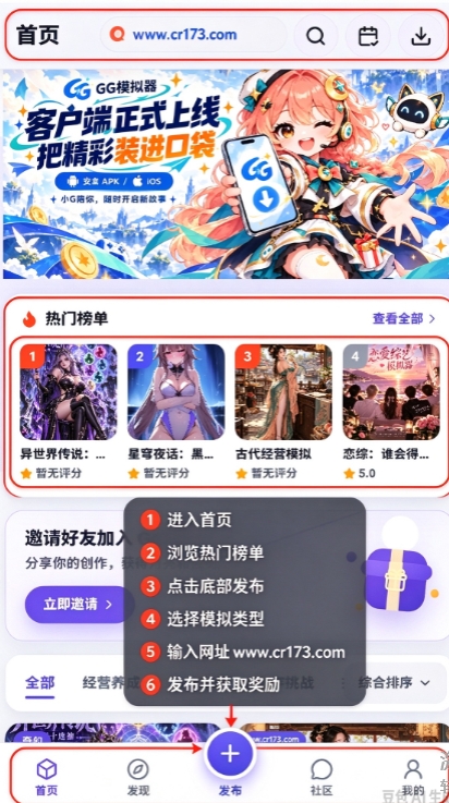 GG模拟器ai文游软件 GG模拟器ai文游软件