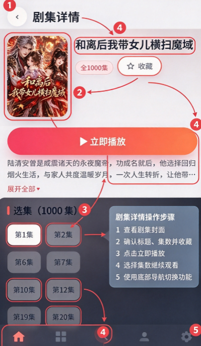 红果短剧第三方客户端去广告版 红果短剧第三方客户端去广告版
