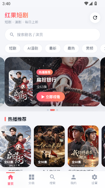 红果短剧第三方客户端去广告版 红果短剧第三方客户端去广告版