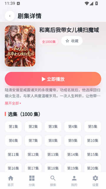 红果短剧第三方客户端去广告版 红果短剧第三方客户端去广告版