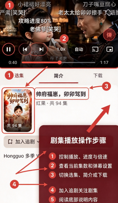 果米短剧去广告版 果米短剧去广告版