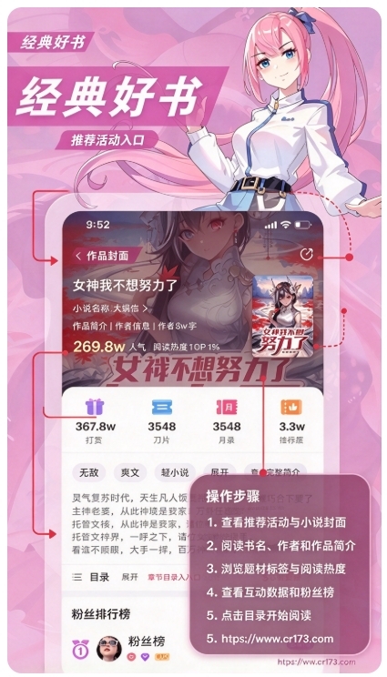 次元姬小说免费版 次元姬小说免费版