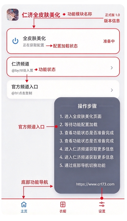 和平精英仁济全皮肤美化包软件 和平精英仁济全皮肤美化包软件