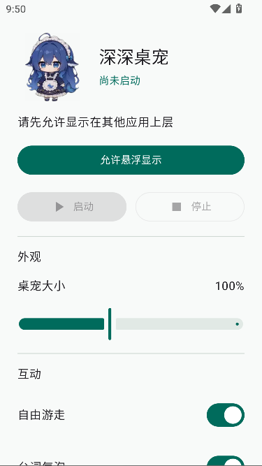 深深桌宠大肥鱼版 深深桌宠大肥鱼版