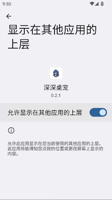 深深桌宠大肥鱼版 深深桌宠大肥鱼版