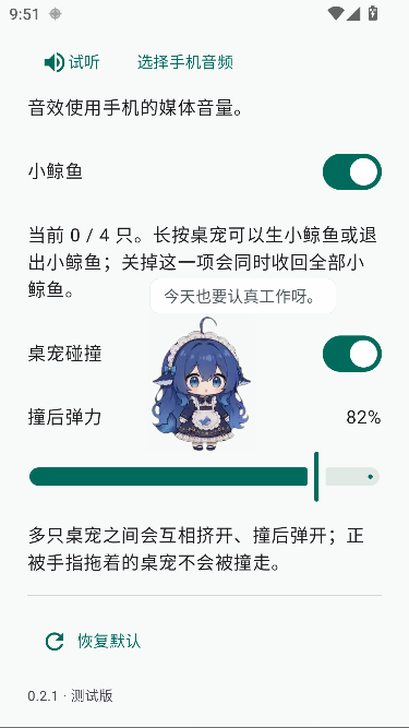 深深桌宠大肥鱼版 深深桌宠大肥鱼版