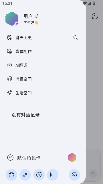 终极RP沉浸式AI聊天 终极RP沉浸式AI聊天