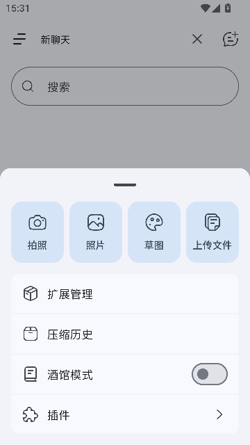 终极RP沉浸式AI聊天 终极RP沉浸式AI聊天