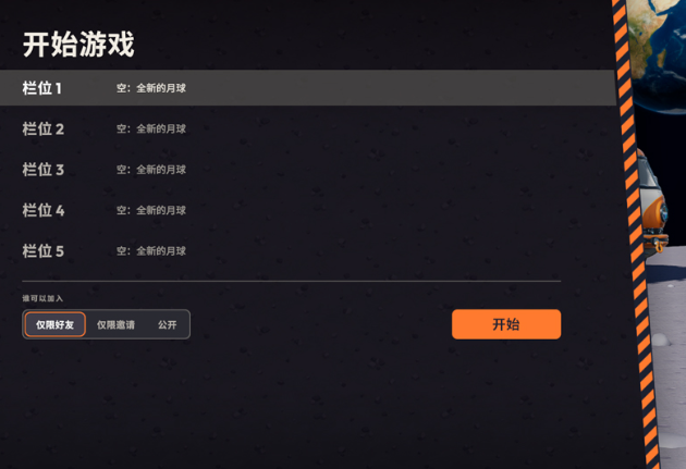 月球清洁工MoonSweepers联机版 月球清洁工MoonSweepers联机版