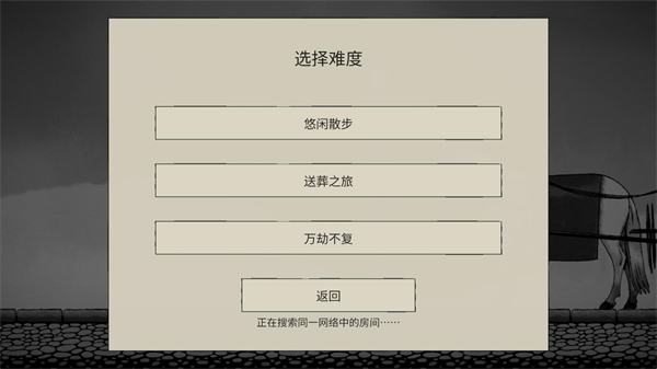 双人抬棺安卓版可联机 双人抬棺安卓版可联机