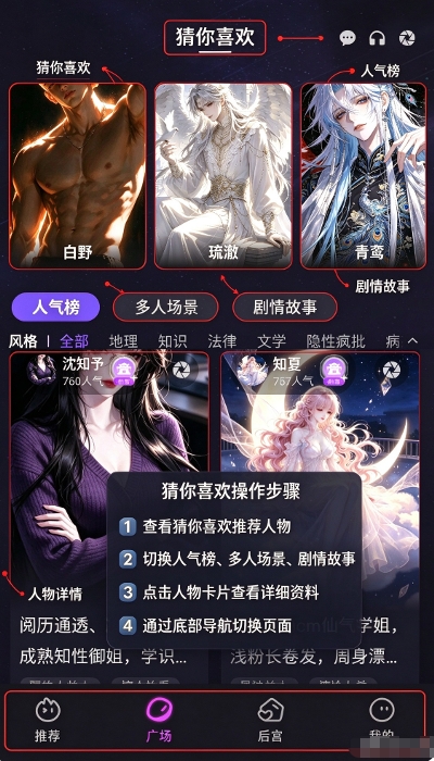 平行岛AI聊天软件 平行岛AI聊天软件