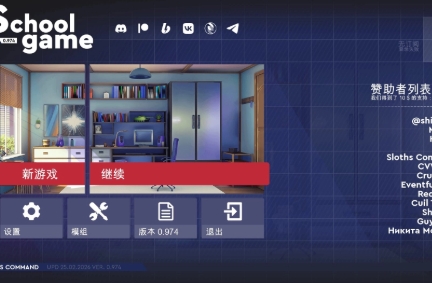维基斯波特:学校 pc版中文版 维基斯波特:学校 pc版中文版