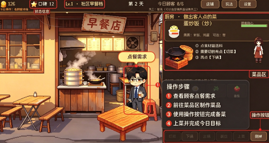 烧心食堂最新手游 烧心食堂最新手游