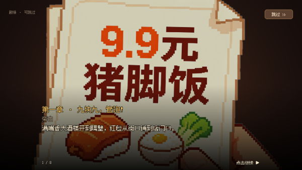 烧心食堂最新手游 烧心食堂最新手游