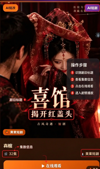 黄果短剧最新万圣节版 黄果短剧最新万圣节版