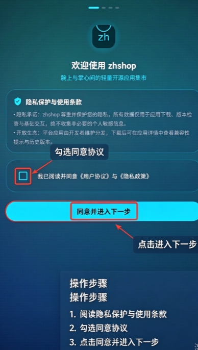 zhshop官方app zhshop官方app