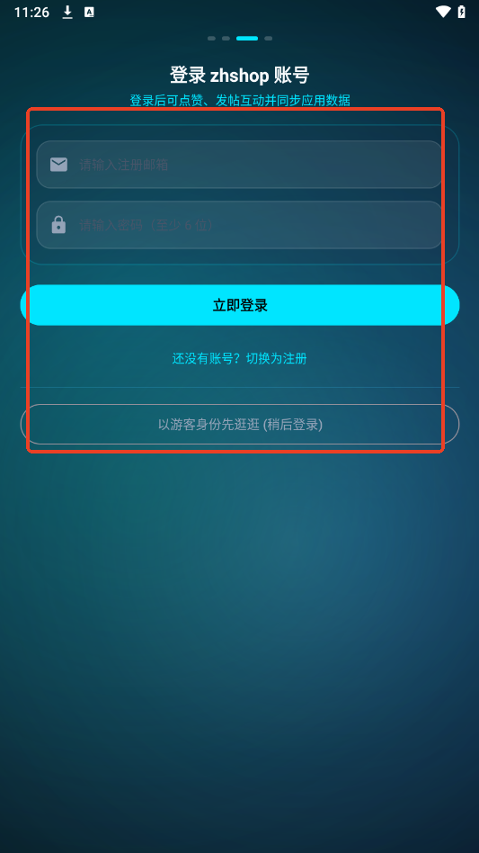 zhshop官方app zhshop官方app