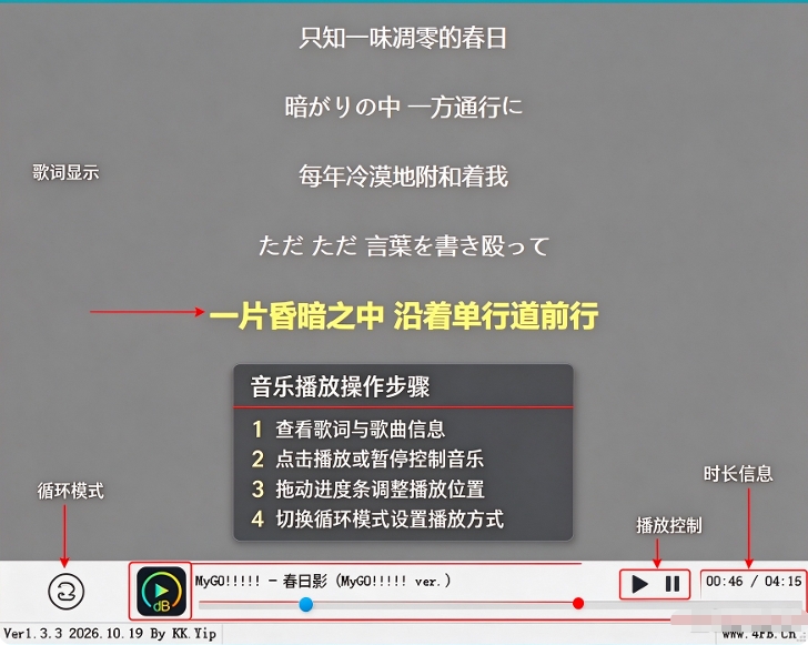 4分贝音乐电脑版 4分贝音乐电脑版