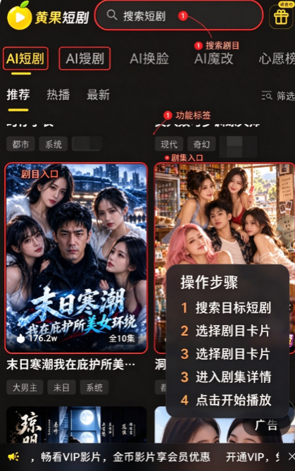 黄果AI短剧 黄果AI短剧