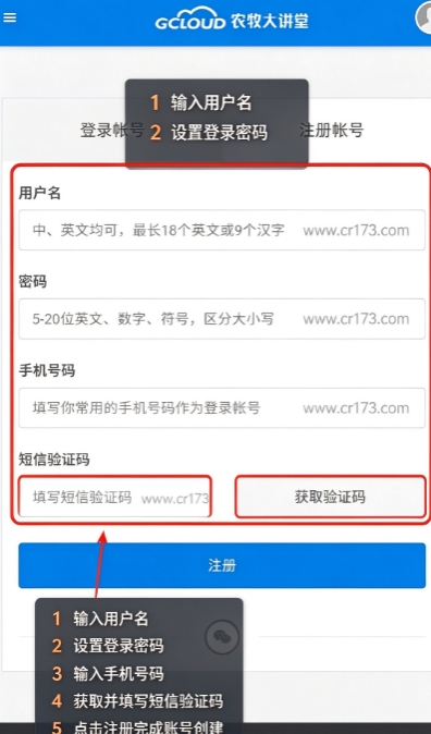 内蒙古农牧大讲堂客户端app 内蒙古农牧大讲堂客户端app