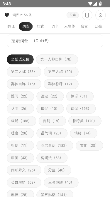淋语翻译器 淋语翻译器