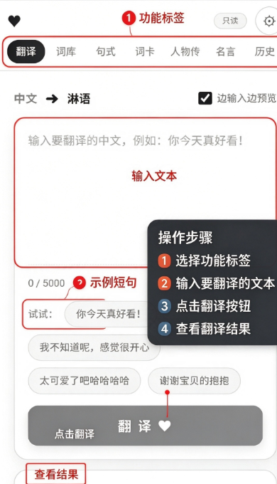 淋语翻译器 淋语翻译器