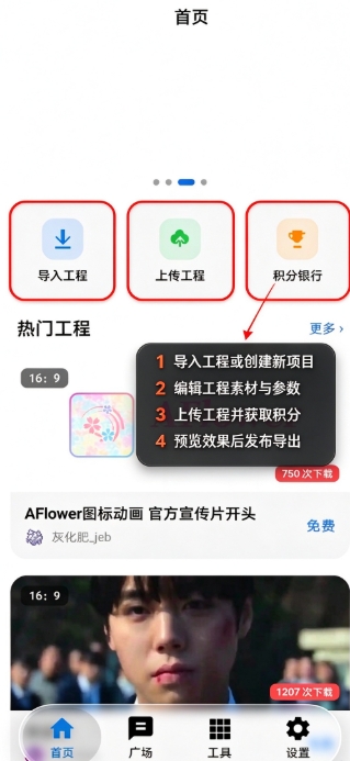 aflower下载剪辑2026最新版 aflower下载剪辑2026最新版