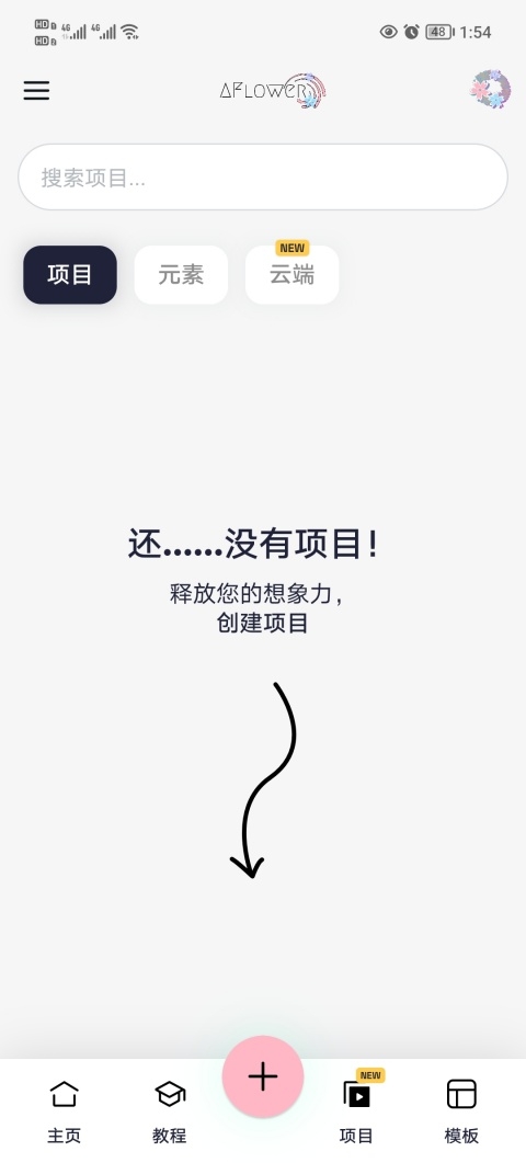 aflower下载剪辑2026最新版 aflower下载剪辑2026最新版
