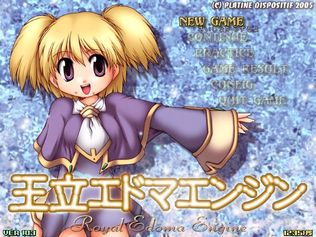 EdomaEngine pc版 EdomaEngine pc版