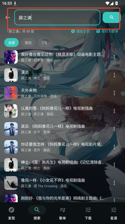聆LISN音乐app下载手机版 聆LISN音乐app下载手机版