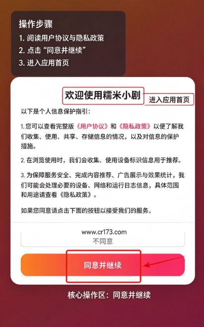 糯米小剧app下载最新版 糯米小剧app下载最新版
