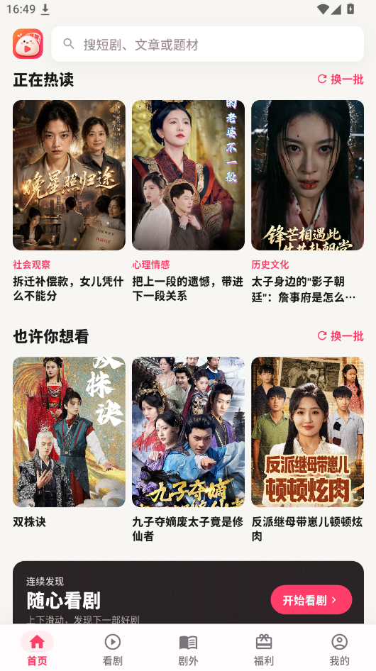 糯米小剧app下载最新版 糯米小剧app下载最新版