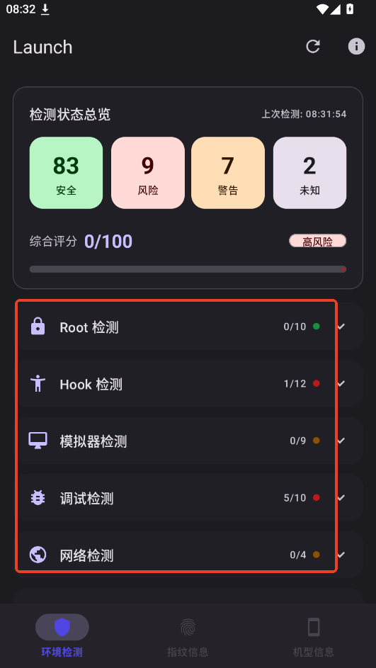 Launch环境检测下载最新版 Launch环境检测下载最新版