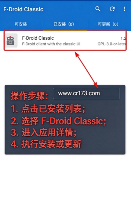 F-Droid Classic下载最新版 F-Droid Classic下载最新版