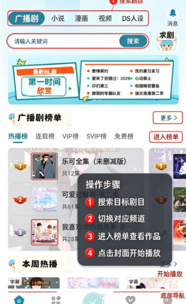 漫界FM广播剧 漫界FM广播剧
