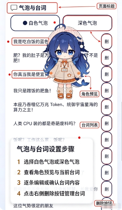 白饭鱼桌宠最新版本 白饭鱼桌宠最新版本