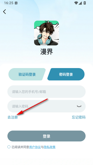 漫界FM广播剧 漫界FM广播剧