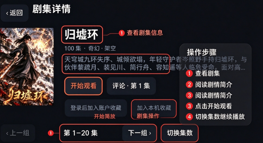 果映短剧TV版影视盒子 果映短剧TV版影视盒子