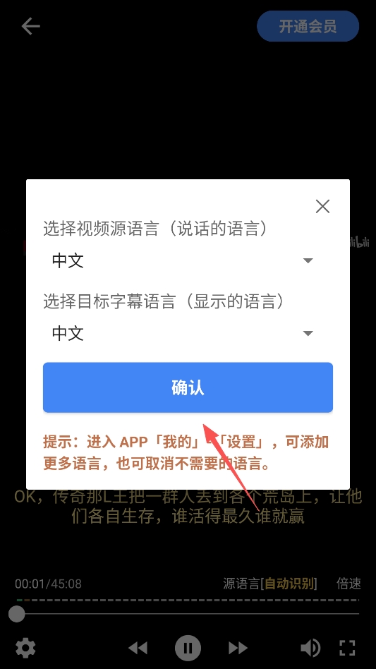 X字幕手机版 X字幕手机版
