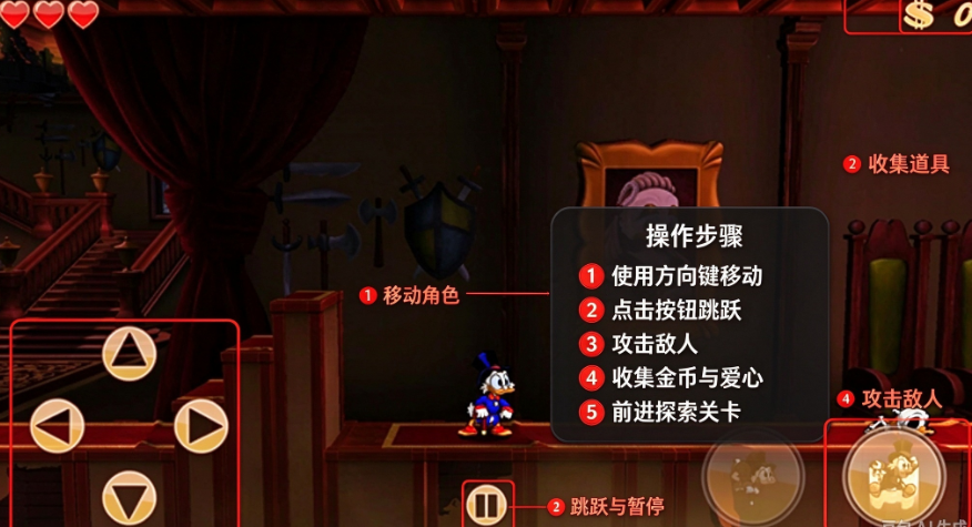 唐老鸭历险记 唐老鸭历险记
