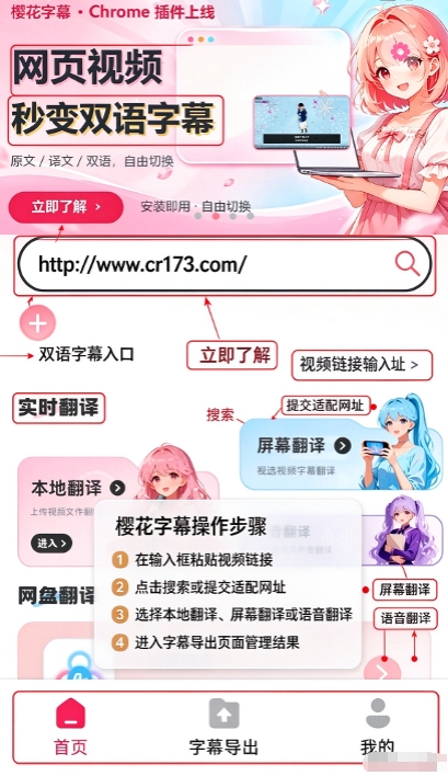 樱花字幕最新版本 樱花字幕最新版本