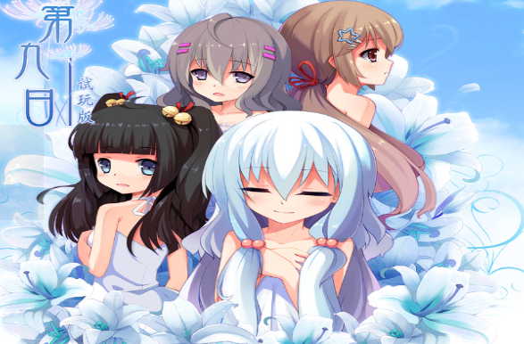 第九日the 9th day pc版 第九日the 9th day pc版