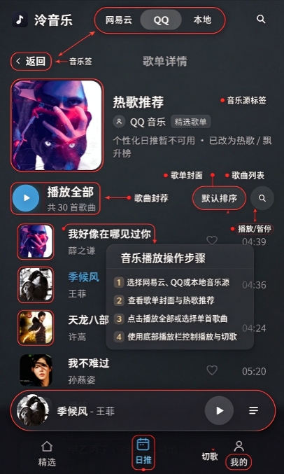泠音乐最新版 泠音乐最新版