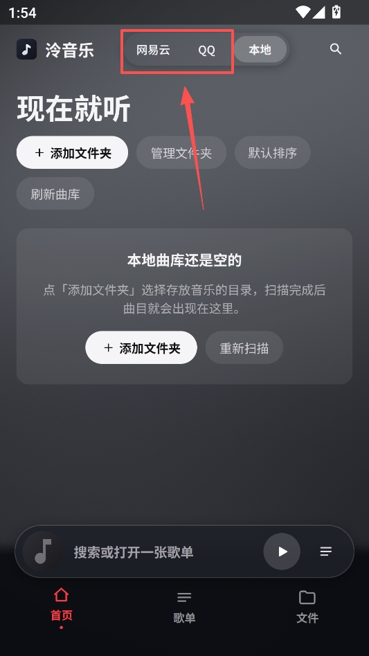泠音乐最新版 泠音乐最新版