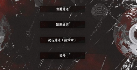 烈火文明pc版 烈火文明pc版